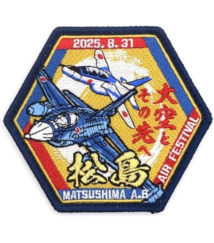 Amazon.co.jp: 自衛隊グッズ 航空自衛隊 松島基地 航空祭 来場記念 F-2